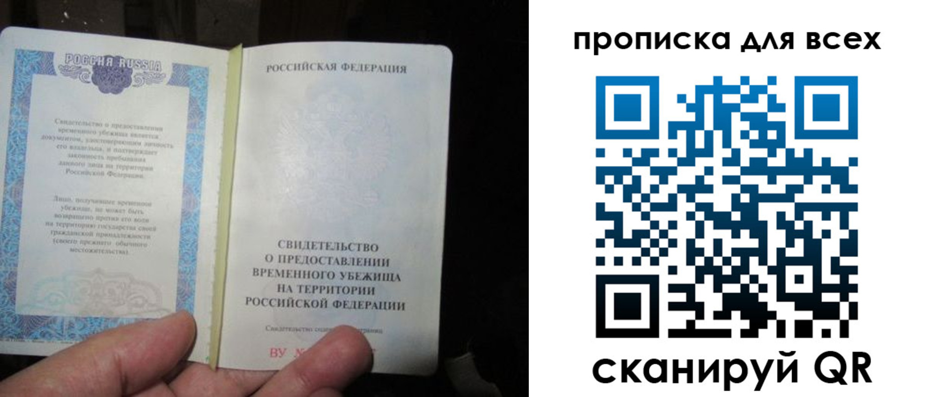прописка ребенка в Невельске