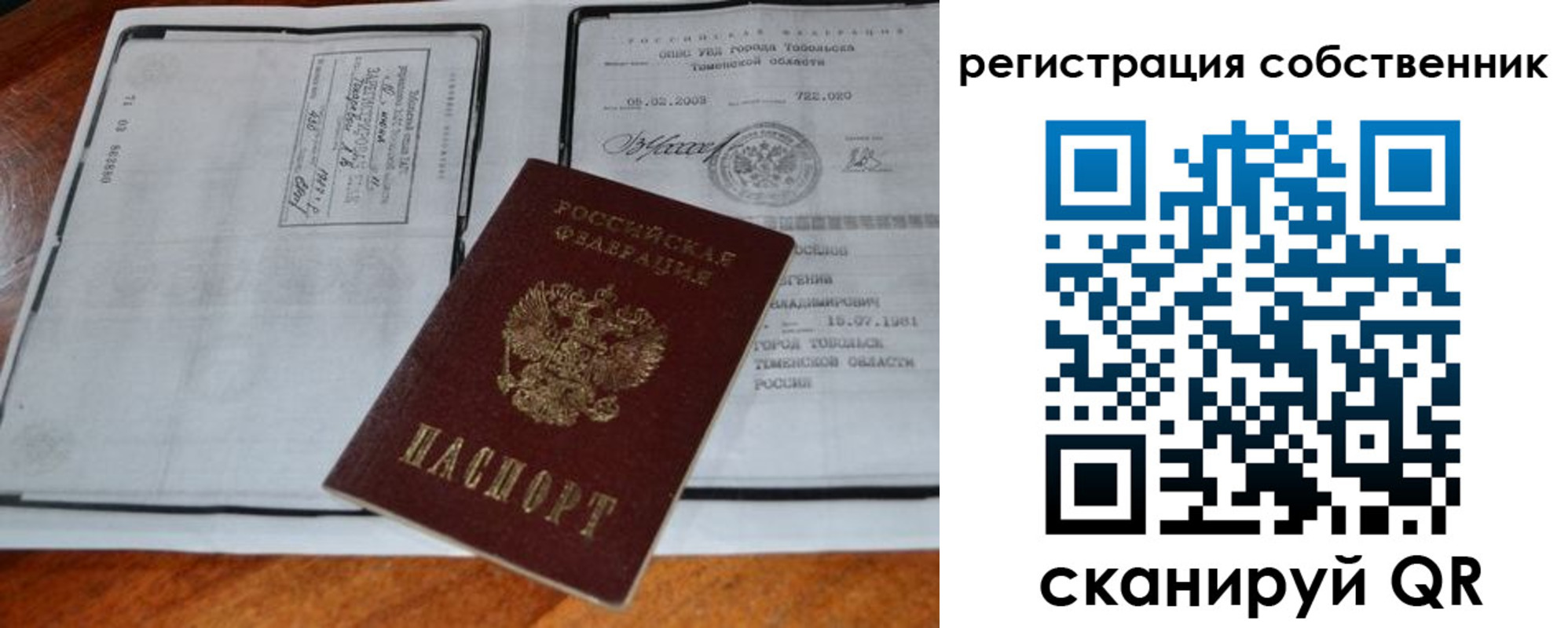 миграционный учет в Невельске