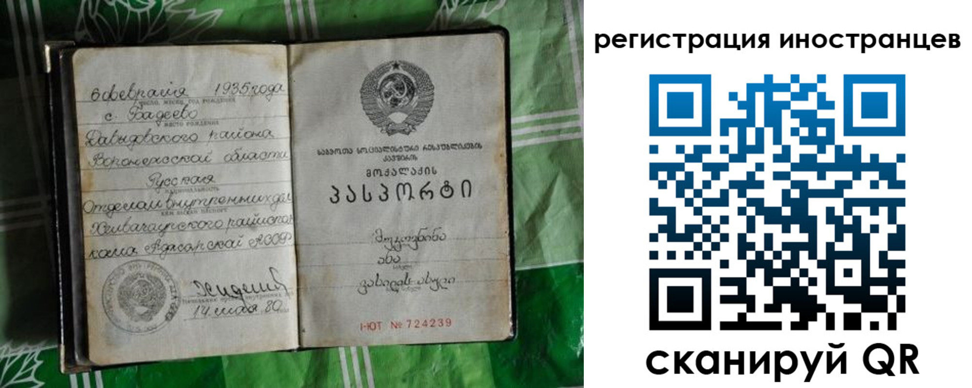 где прописаться в Невельске