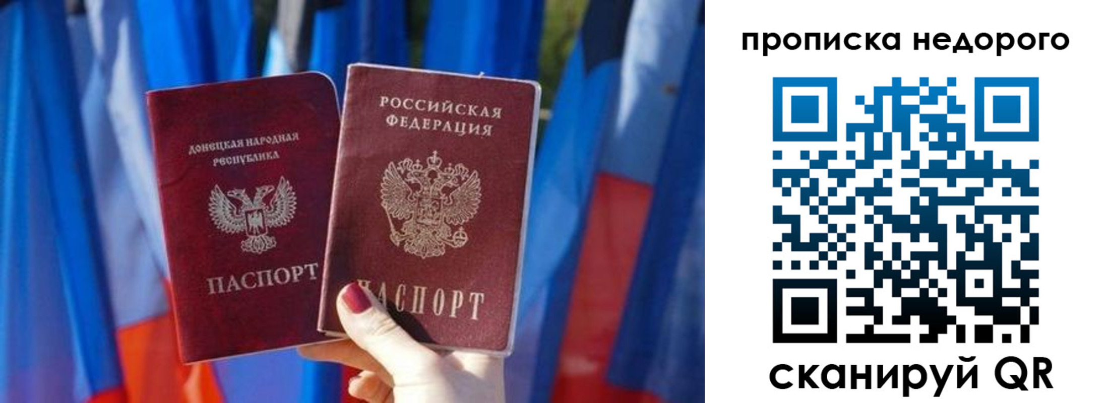 временная регистрация поиск в Невельске