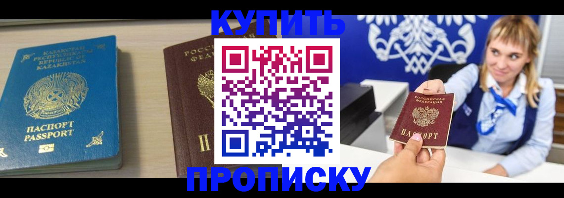 регистрация для школы в Невельске