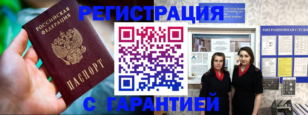 регистрация в Невельске