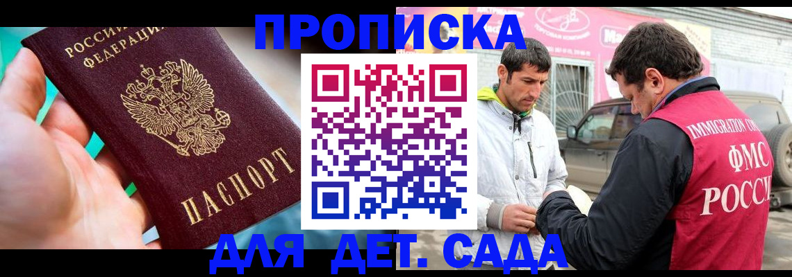 прописка для кредита в Невельске