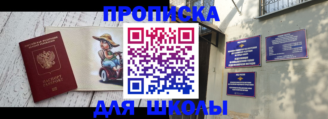 регистрация в Невельске