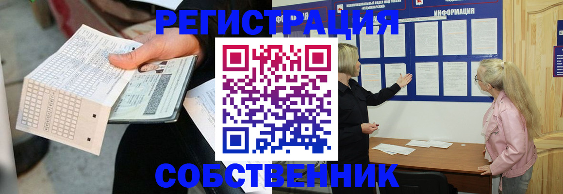 регистрация для дет. сада в Невельске