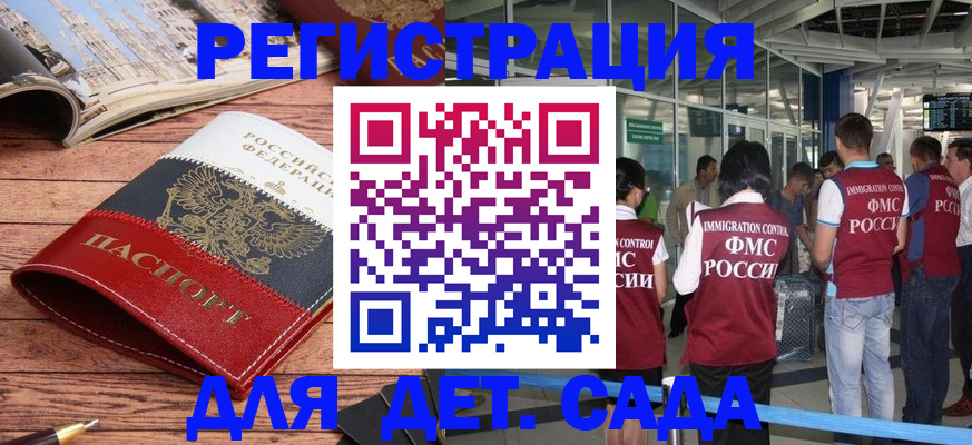 прописка в Невельске